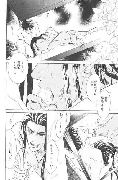 Underground Hotel Vol. 3