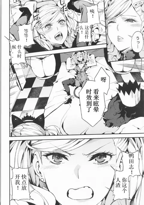 Panther Kaitou no Shikkaku