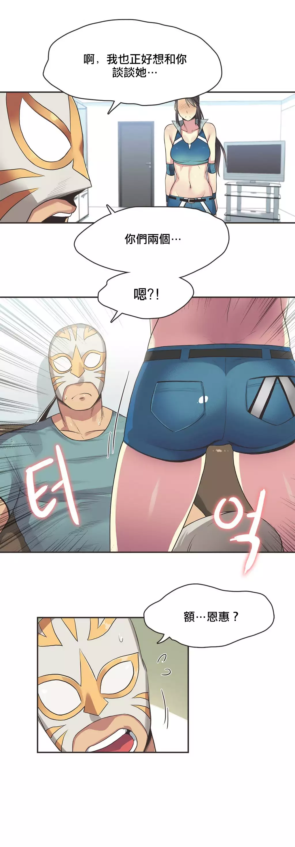 Sports Girl ch.1-28