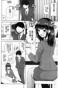 [Yano Toshinori] Watashi ni Mawashite Ura Kairanban | 把我流傳使用❤裏閱覽板 [Chinese]