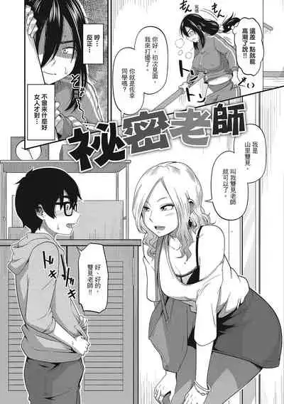 Pakohame Party | 與人連結的啪啪派對