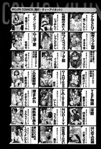 COMIC Mugen Tensei 2016-10