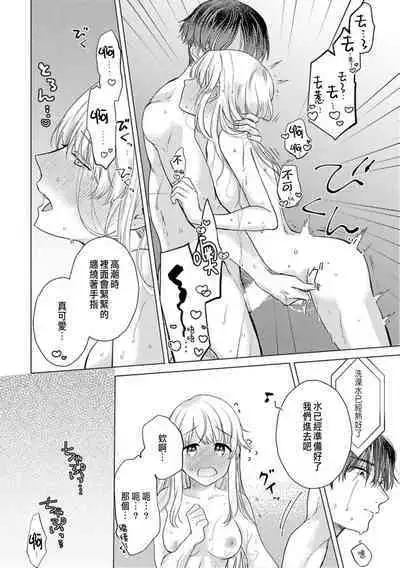 Daisuki na Hito nanoni SeFri Keiyaku Musunjaimashita... Ch.1-9 | 明明是最喜歡的人卻結下了炮友契約...