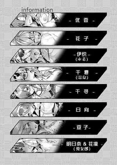 BluArch no Ecchi na Mini Manga Matome Hon