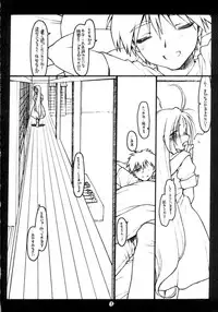 [bolze.] O,My Sadness Episode #5 (Ah! Megami-sama/Ah! My Goddess)