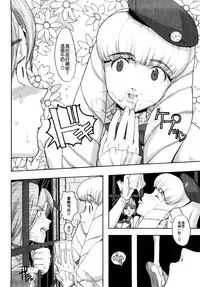 [A-10] Load of Trash Kanzenban Ch. 1-14 [Chinese] [沒有漢化]