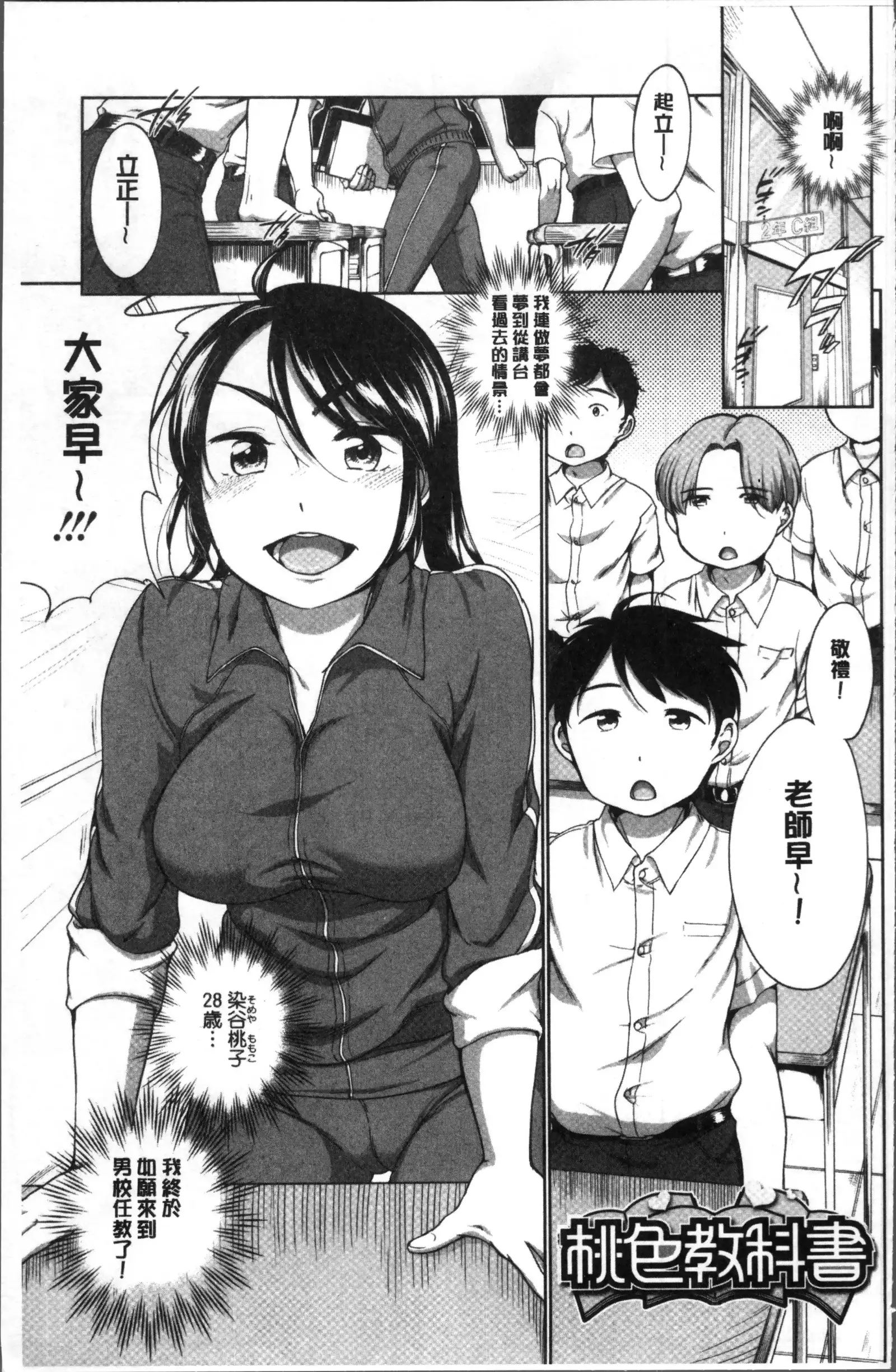 イやらしいコとシて