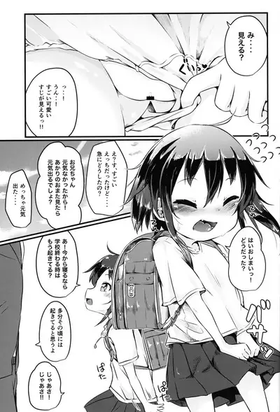 Yoshuu Friend