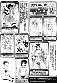 COMIC 0EX Vol. 05 2008-05