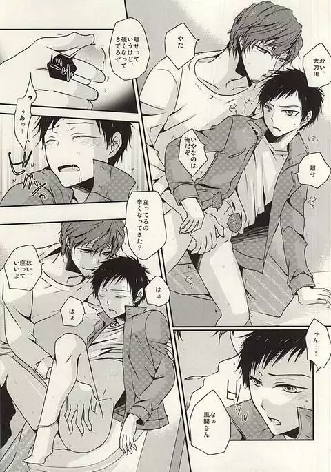 アマクテニガイ