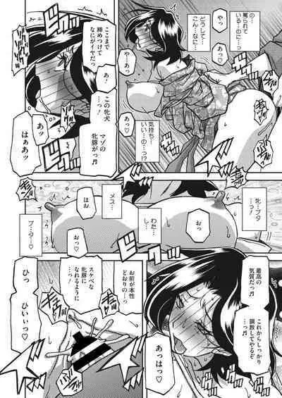 COMIC HOTMiLK Koime Vol. 43