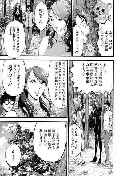 [Nagashima Chosuke] Watashi o Ikasete Haramasete... ~Anime Diver Z~ 2