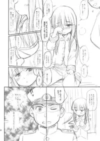 (C87) [Wancho-ke (wancho)] Kuchukukan Hachuyuki Monogatari (Kantai Collection -KanColle-)
