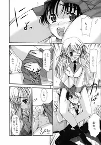 COMIC 0EX Vol. 05 2008-05