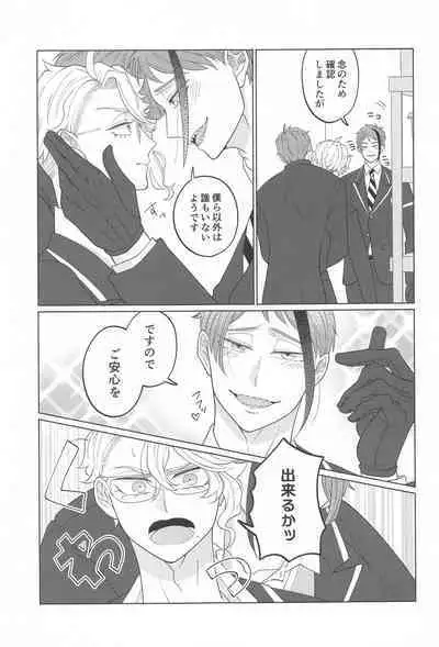 Kimi ga Ki ga Tsuku Sono Hi made