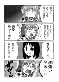 (SC31) [EARTHLIGHT (Nishimura Takashi)] Gokujou Seidokai (Gokujou Seitokai)