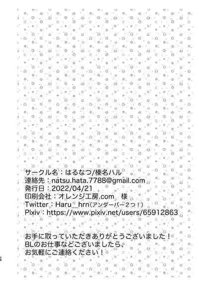 ヤンキーくんのお気に入りなんてお断り!