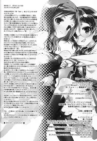 (COMIC1☆4) [J.O.C e.go!! (Kasuga Souichi)] She.Know.Be (Saki)