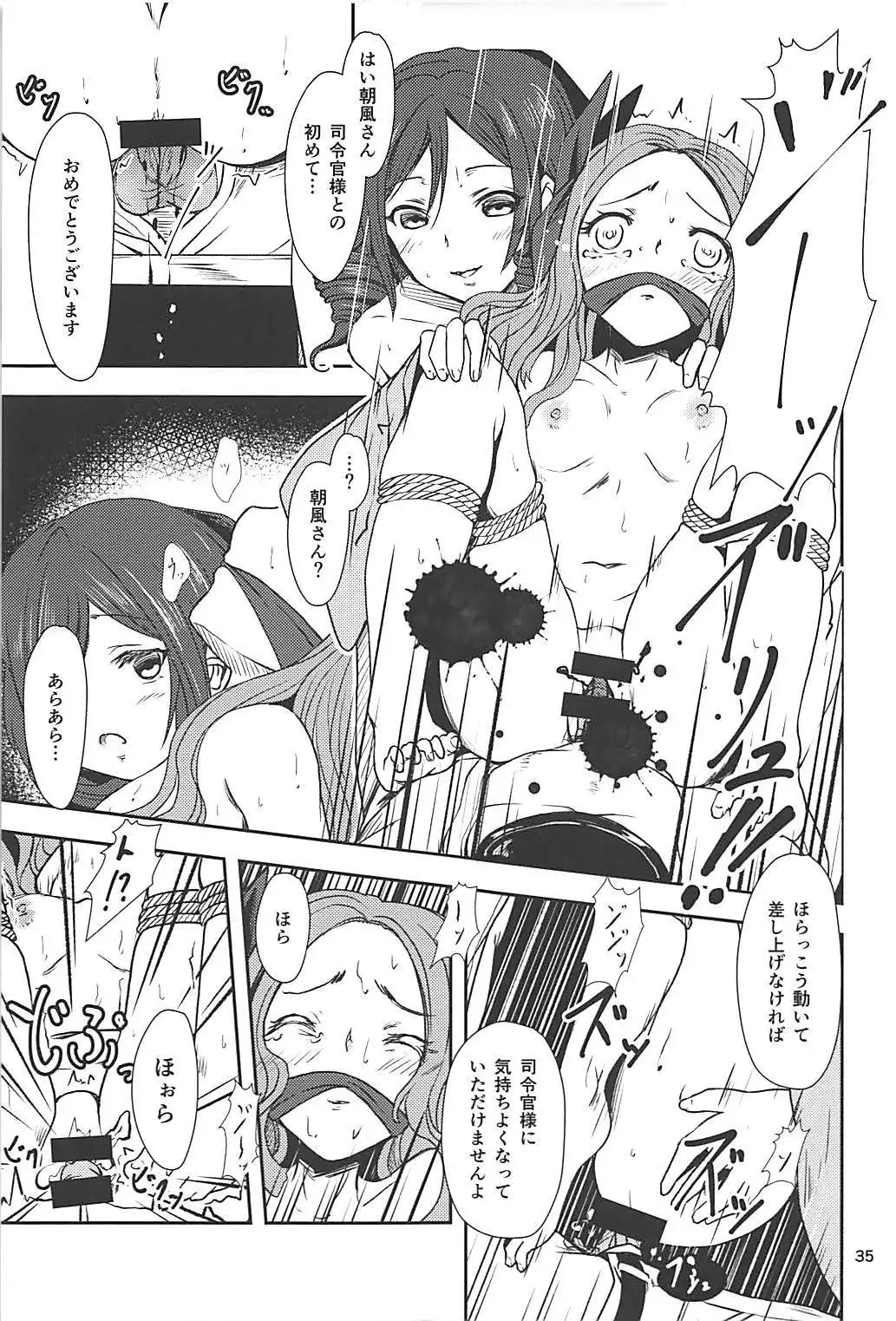 Kuchikukan Gyaku Rape Goudou 2 Saihan