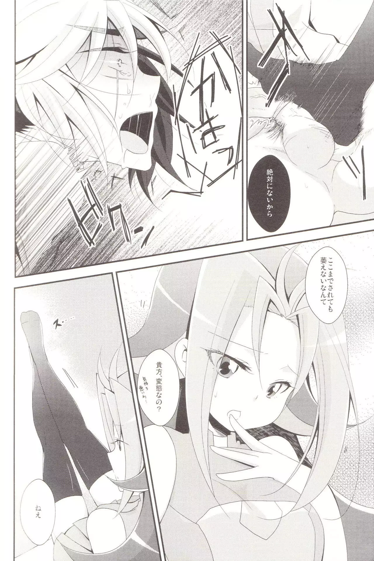 Benki no Kuse ni Arienai kara!