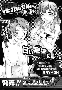 Comic Megastore H 2006-09