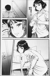 [Narushima Godou] Kirai na Yatsura no Onna o Tanetsuke Choukyou [Chinese]