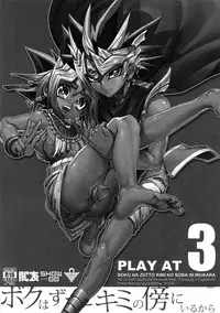 (C92) [Quartzshow (hari)] RE:WW6 Yami-Hyou Sairoku-Shuu (Yu-Gi-Oh!)