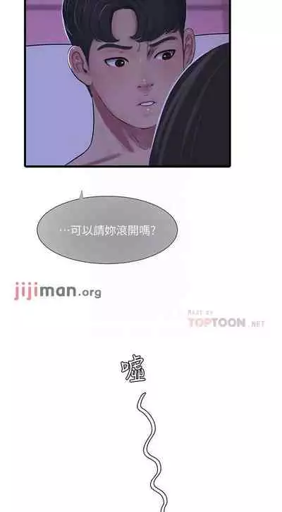 【周四连载】亲家四姐妹（作者：愛摸） 第1~58话