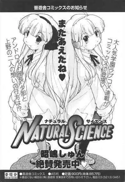 Comic Potpourri Club 2005-06