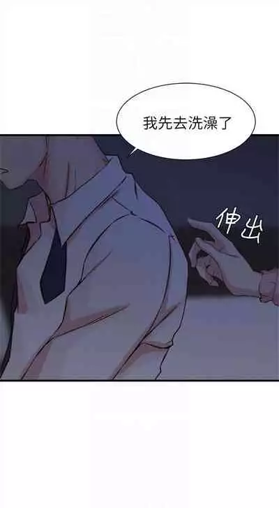 [週二] [肉體家族 & 金節概] 老婆的姊姊 1-36 官方中文（連載中）