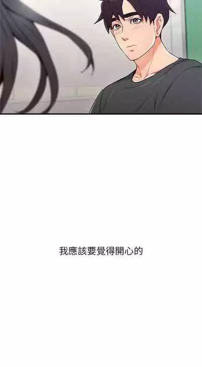 【周六更新】邻居人妻（作者：李周元 & 頸枕） 第1~50话