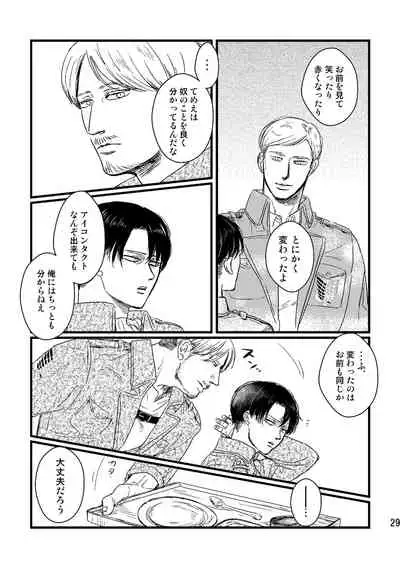 Soushisou Eye Contact