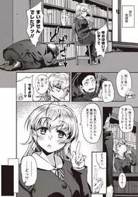 COMIC Masyo 2019-01 [Digital]