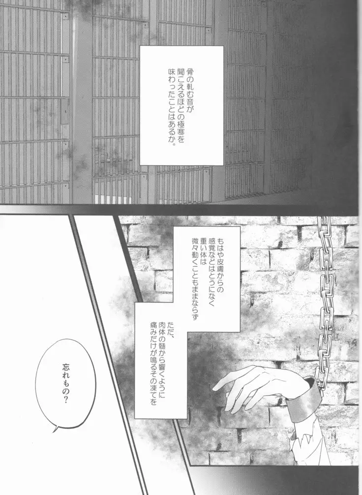 Yume no Ondo - Warmth of the dream