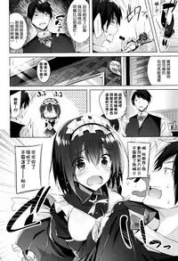 [kakao] Suki Suki Machine Gun! [Chinese] [结城铃兰个人重嵌]