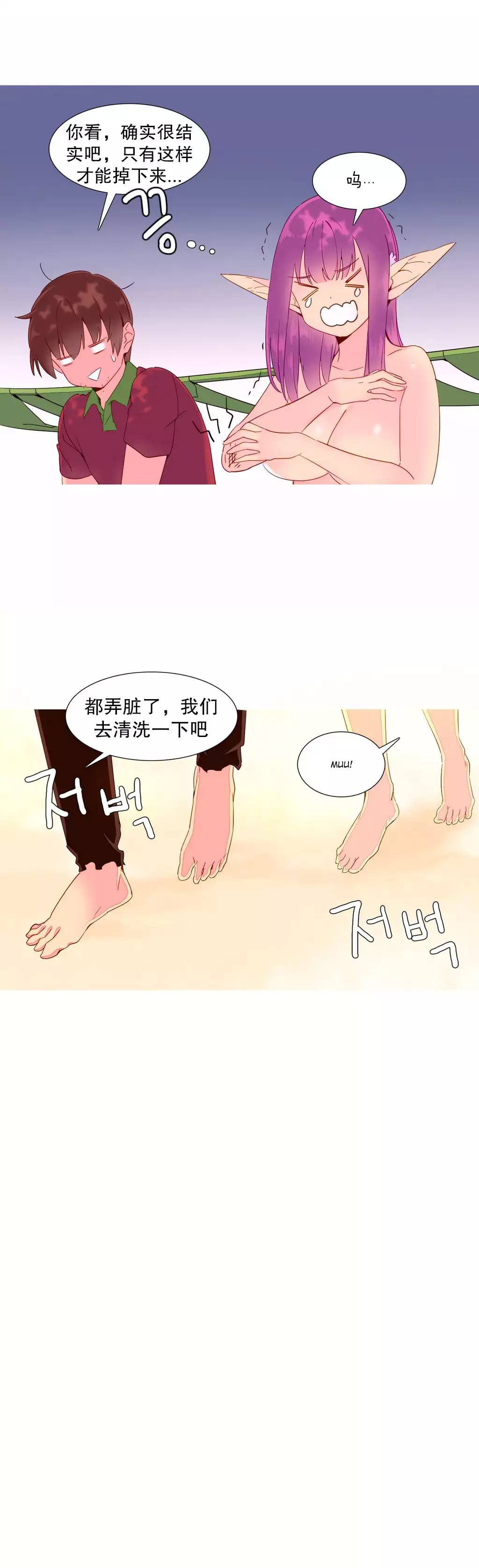 我统治的世界 Ch.1-16