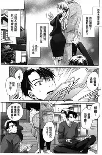 [Shinonome Ryu] Sex Girl Friends | 性愛用的淫蕩性感女友們 [Chinese]