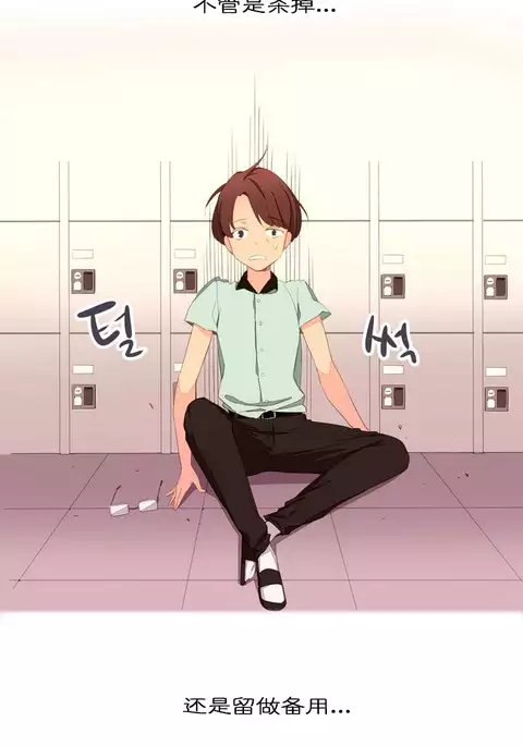 A World that I Rule | 我统治的世界 Ch.1-33