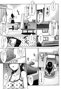 [Nanakagi Satoshi] Hentai Seiso M Kanojo