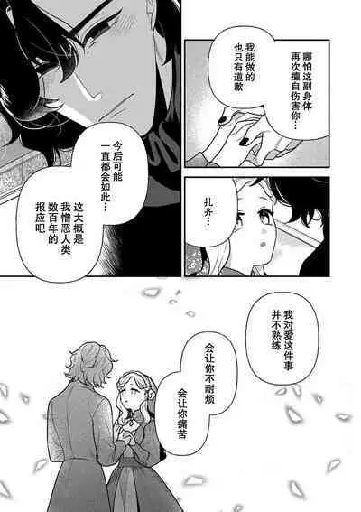 Tensei Oujo wa Saikyou Mahoutsukai no Ude no Naka | 与凶恶魔法师拥抱的重生王女 1-7