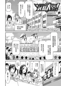 Web Manga Bangaichi Vol. 16