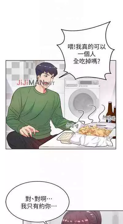 【周三连载】超市的漂亮姐姐（作者：北鼻&逃兵） 第1~56话