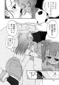 [Shamon] Hana Mitsu | Honey of Flower