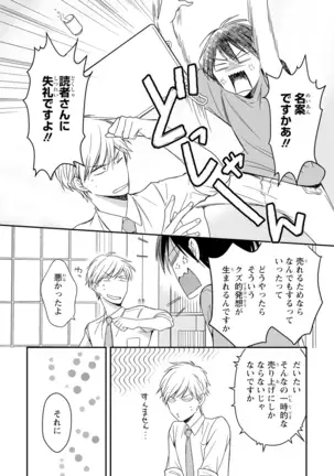 DT男子“女体化”開発生活 上