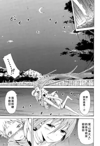[Akatsuki Myuuto] Lingua Franca!! Ch. 1-5 [Chinese] [甲甲城的卡巴漢化]