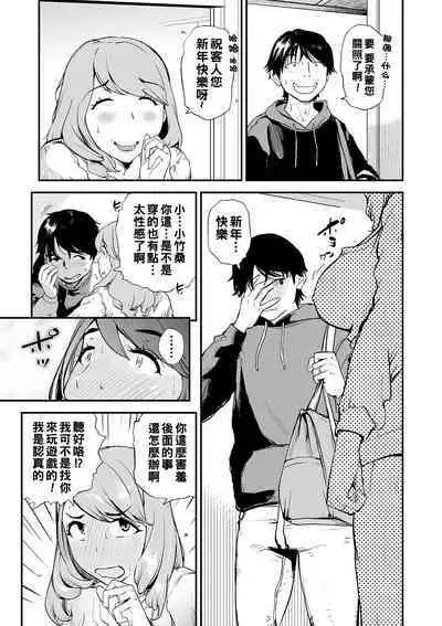 Min Pako Tsuma 1-5
