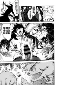 [Suzuki Kyoutarou] Jinrou Kyoushitsu [Chinese] [najizhimo汉化]