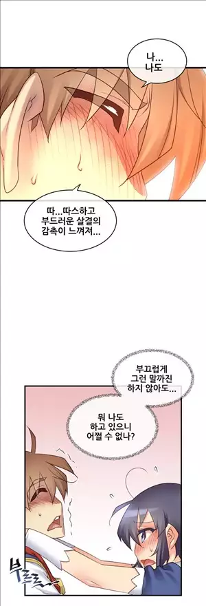 Master in My Dreams Ch.90-118