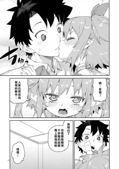 Nakamahazure wa Iya!