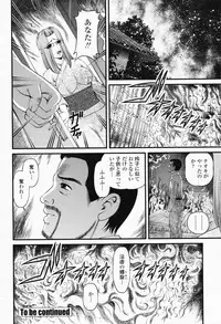 COMIC Momohime 2008-05